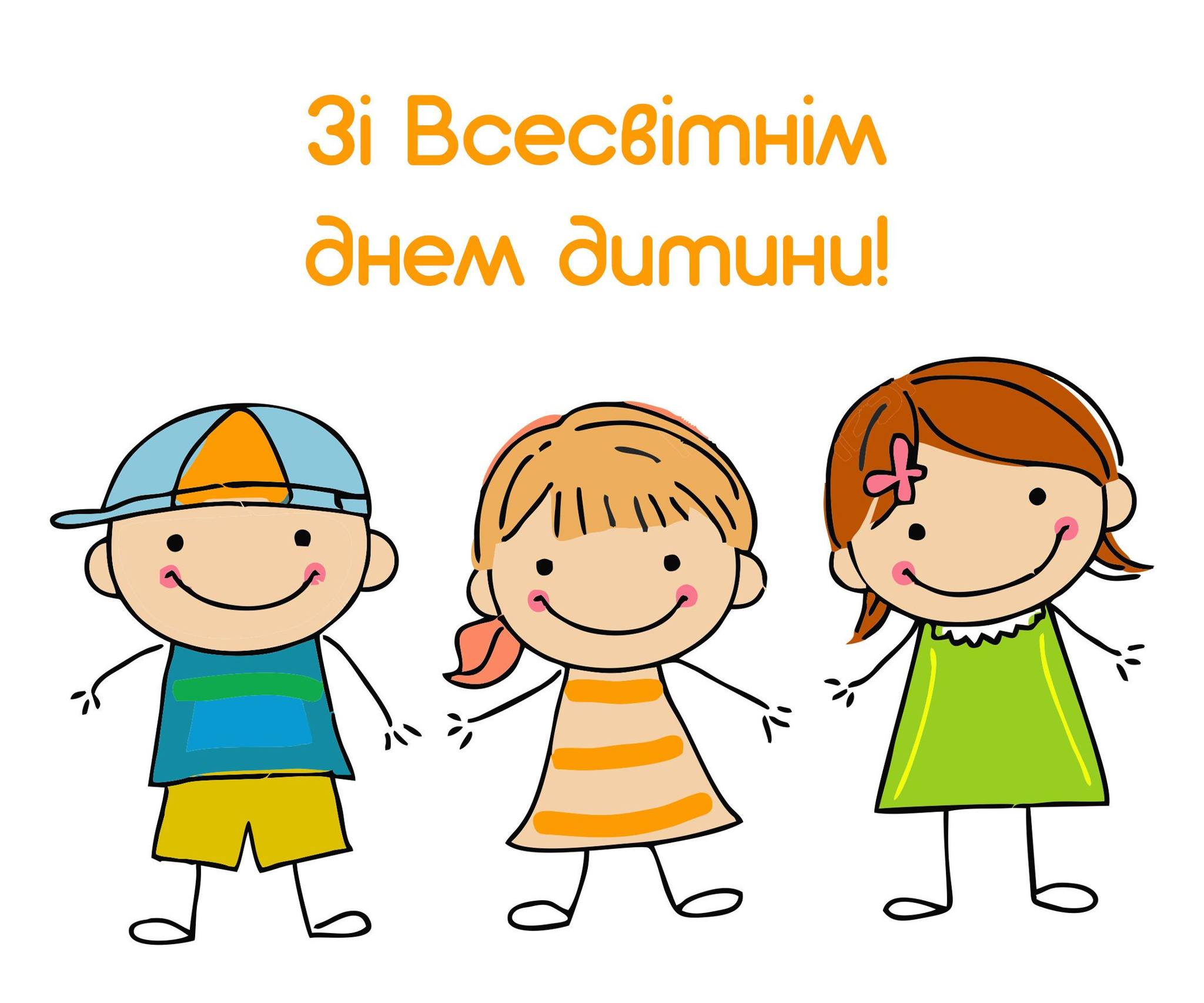 Зображення Інформаційна хвилинка на тему: "КОНВЕНЦІЯ ООН ПРО ПРАВА ДИТИНИ"