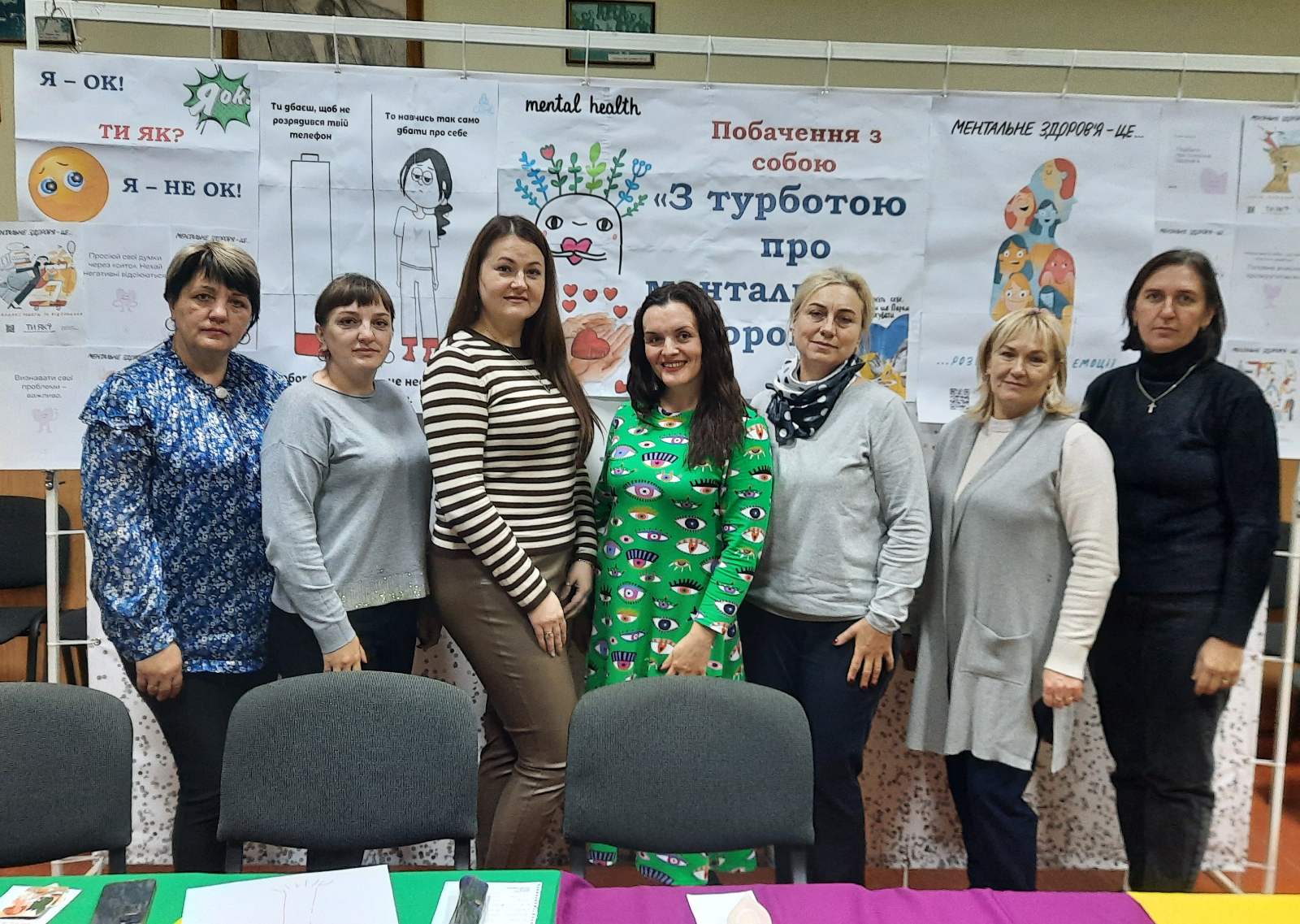 Зображення З ТУРБОТОЮ ПРО МЕНТАЛЬНЕ ЗДОРОВ'Я ЩОДНЯ !