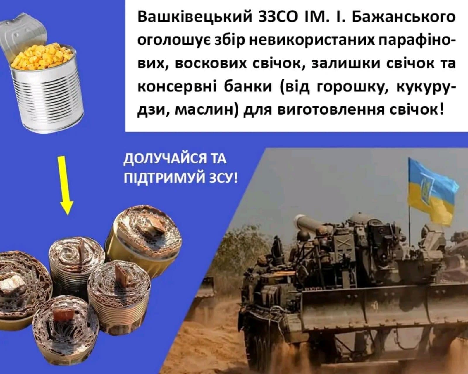 Зображення ДРУЗІ, ДОЛУЧАЙТЕСЯ!   Зігрійте своїм теплом наших ЗАХИСНИКІВ в окопах!