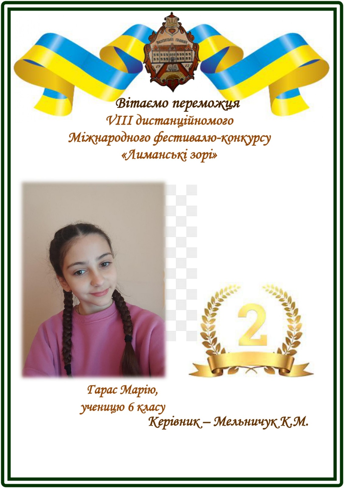 Зображення Щиро вітаємо