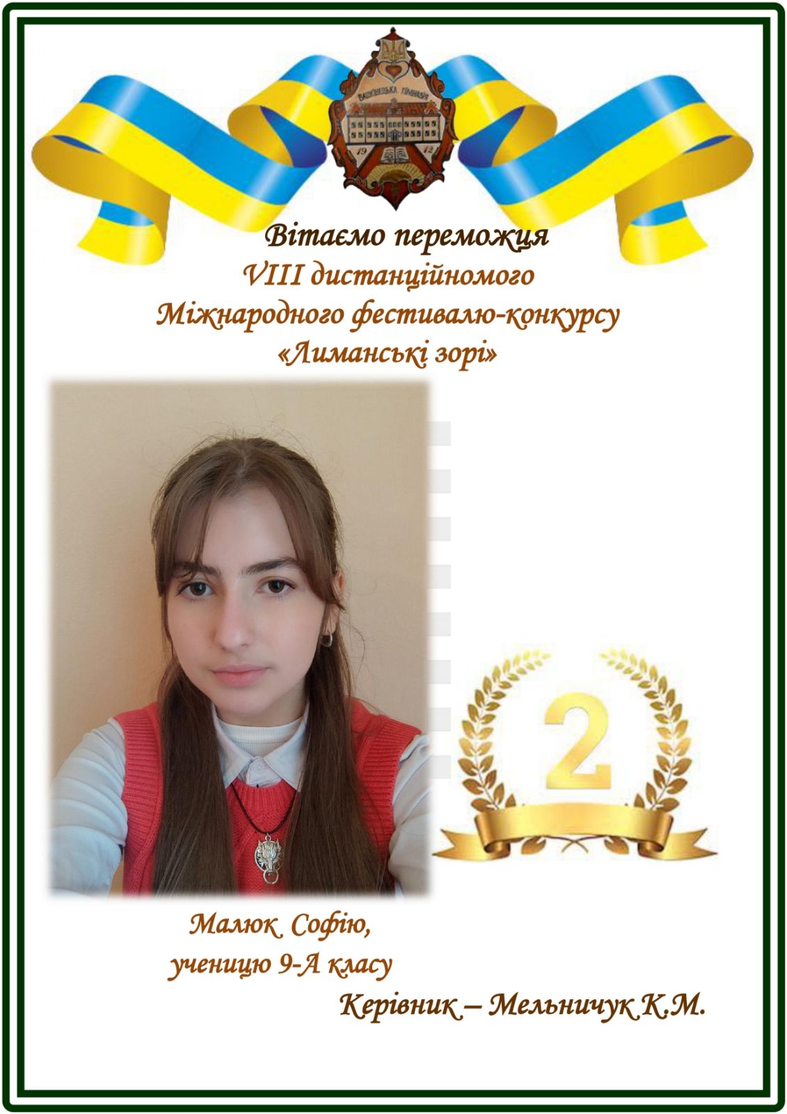 Зображення Успіхів!!!
