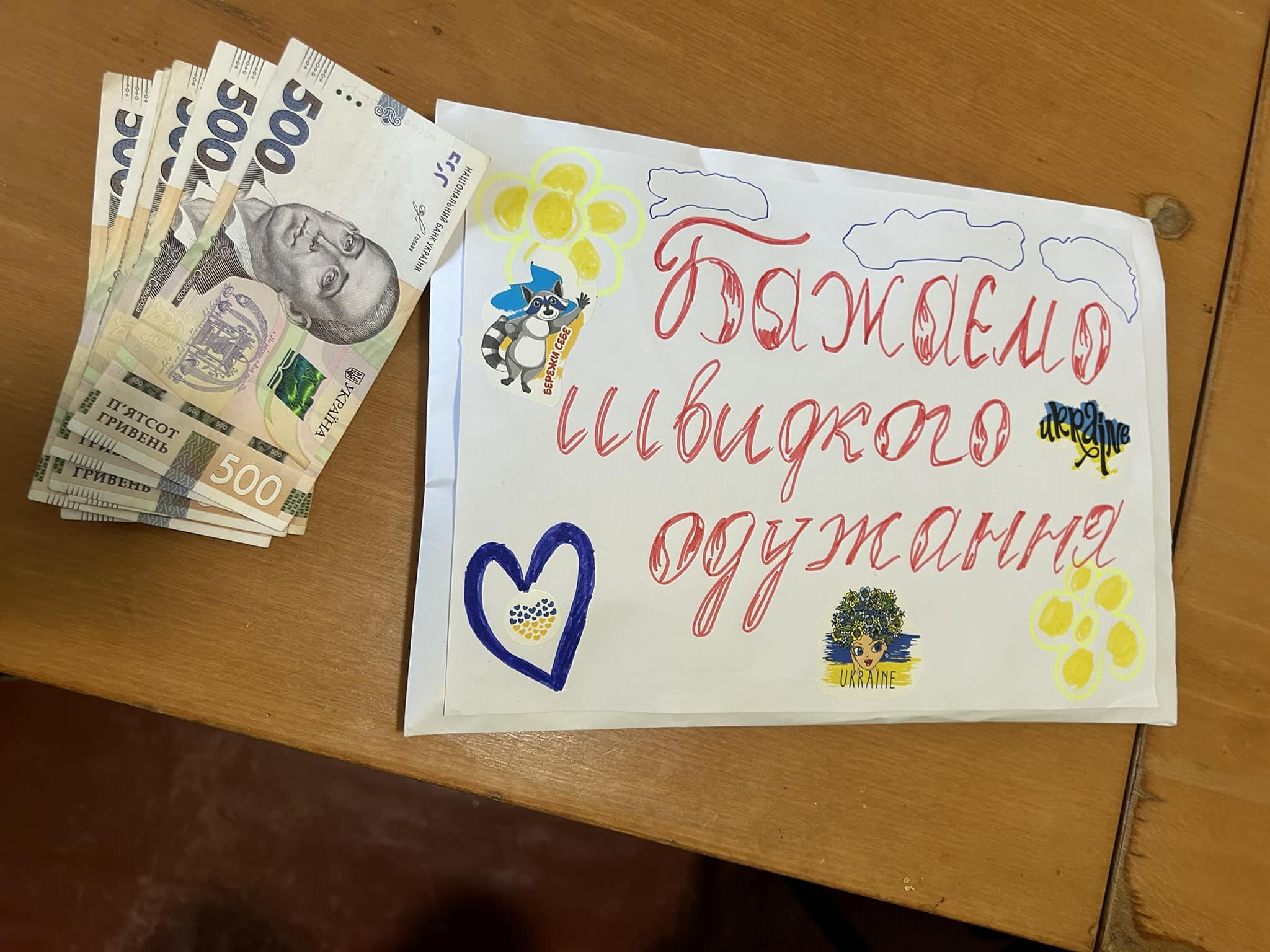 Зображення Благодійний марафон  Добро починається з тебе завершився.