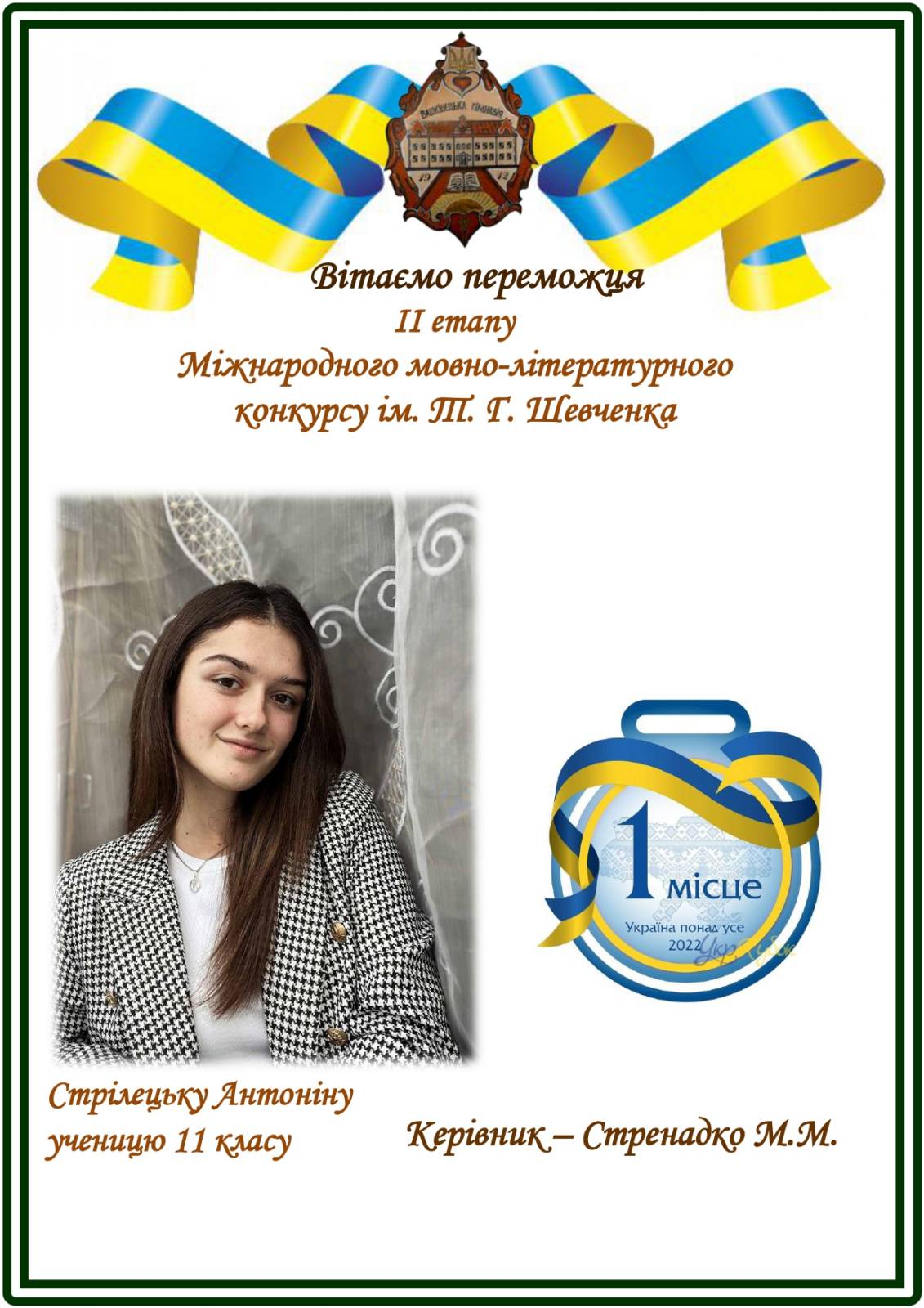 Зображення Успіхів!