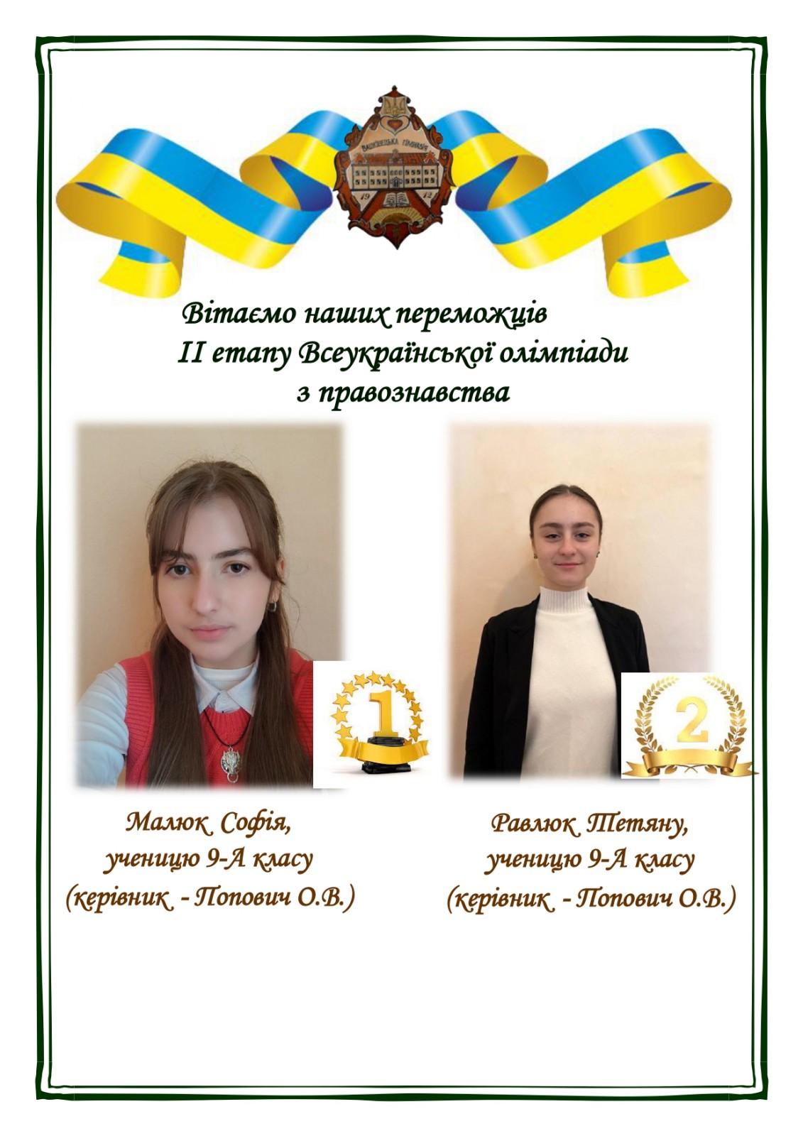 Зображення Успіхів!
