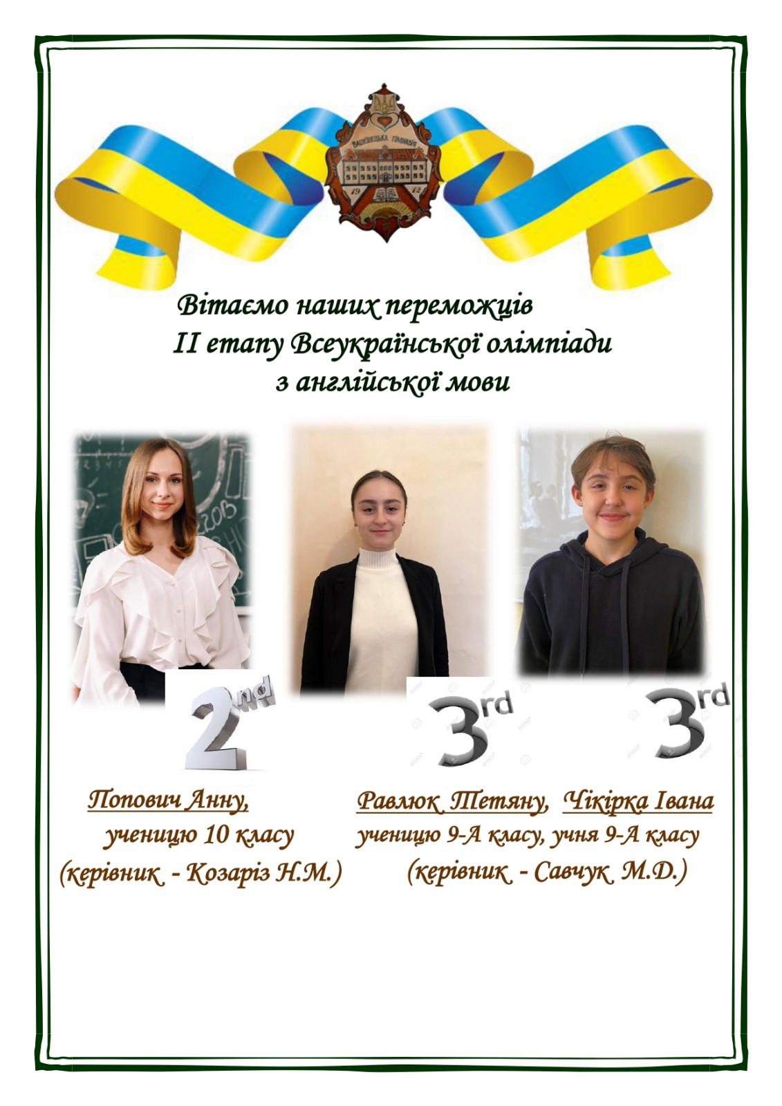 Зображення Успіхів!!!