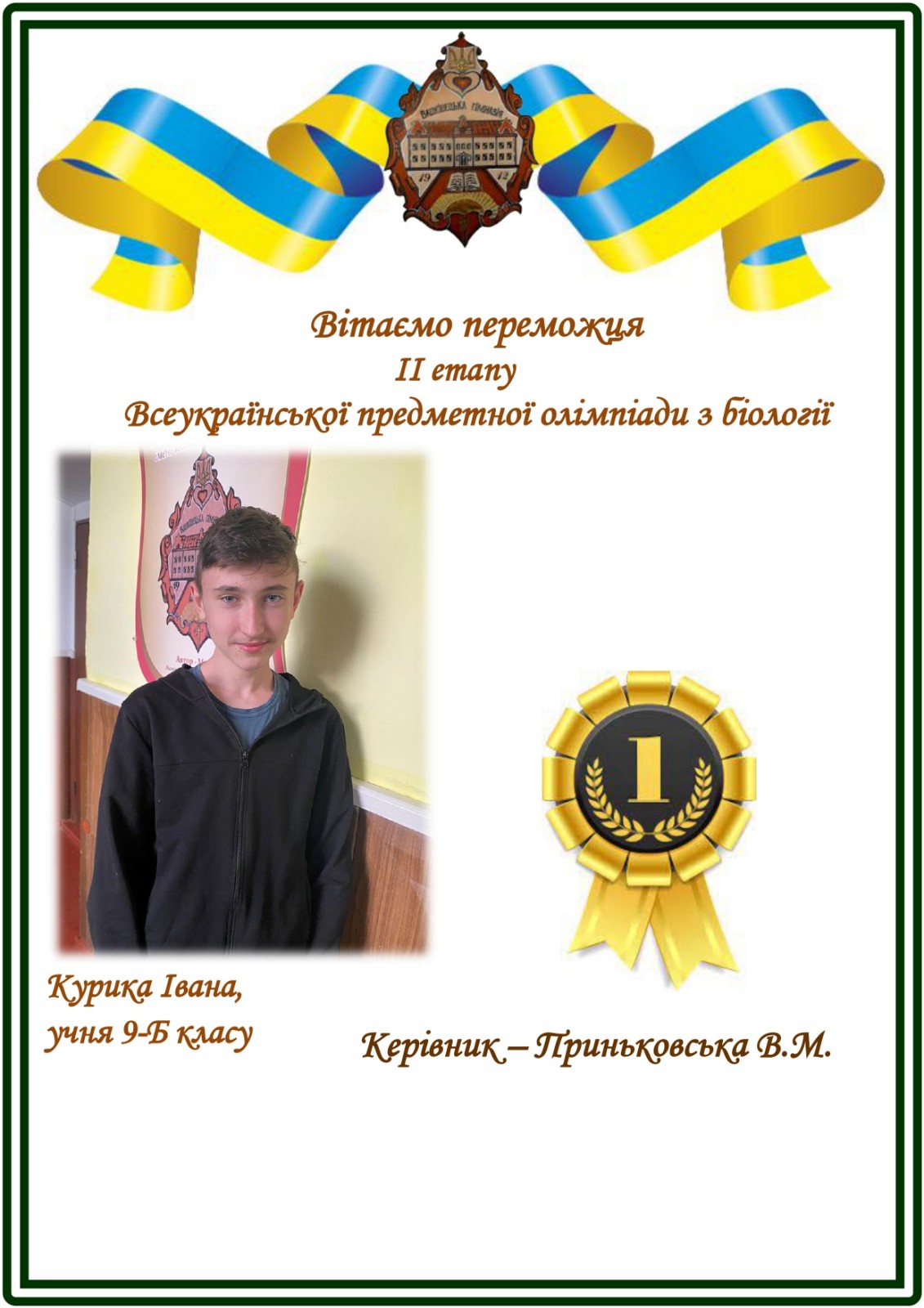 Зображення Успіхів!!!