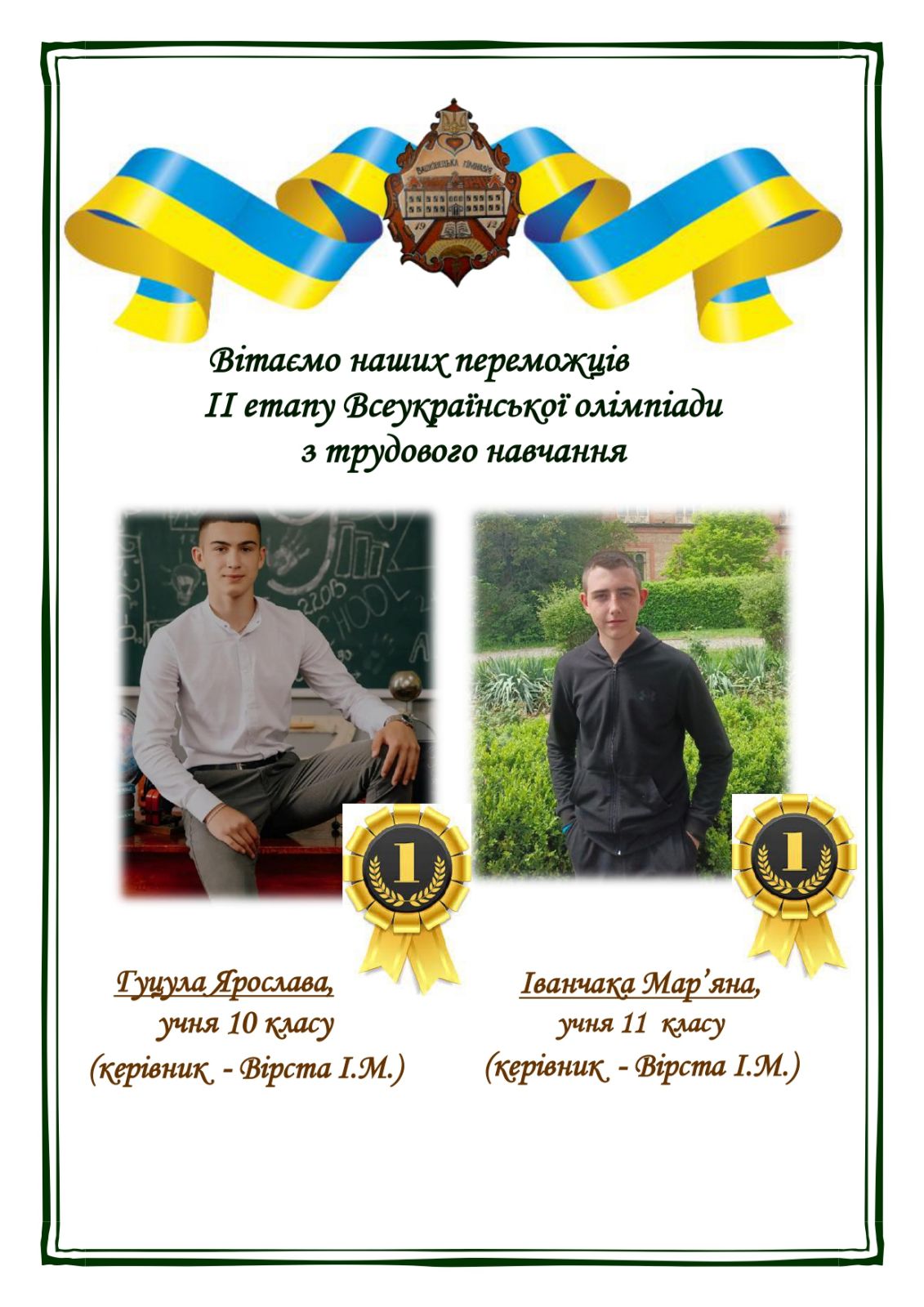 Зображення Успіхів!!!