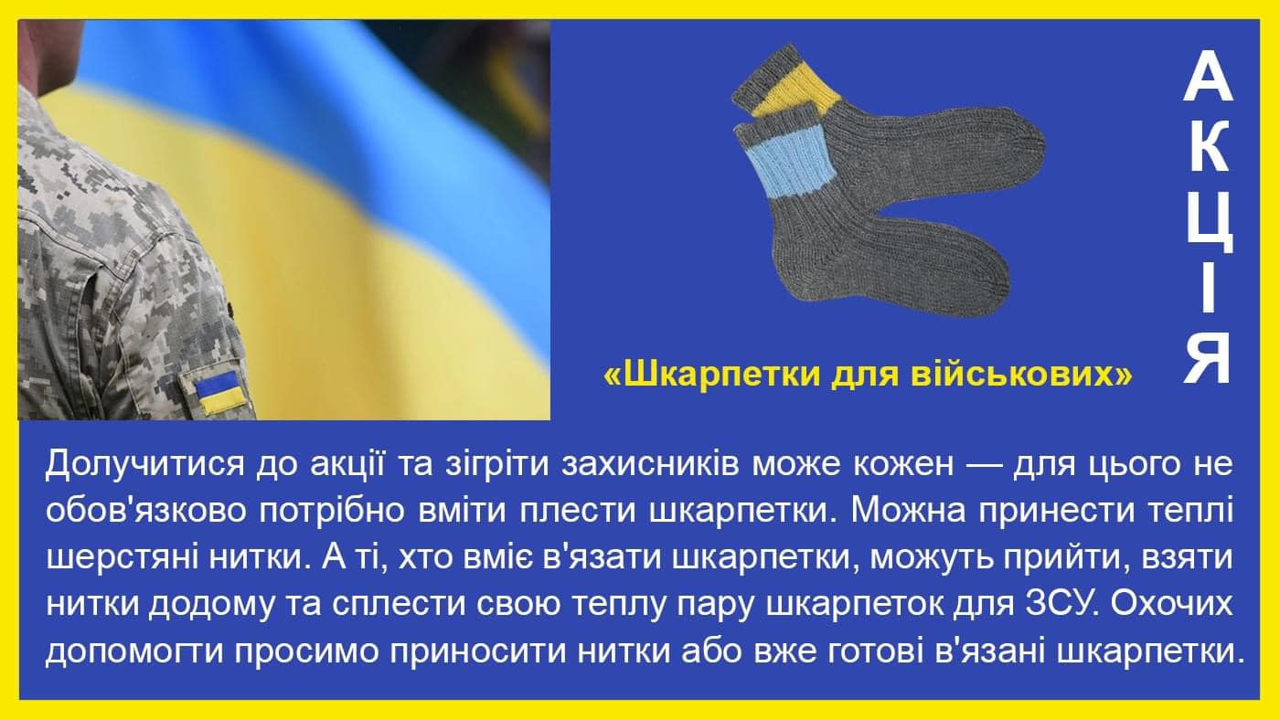 Зображення АКЦІЯ ЗІГРІЙ ВОЇНА 
