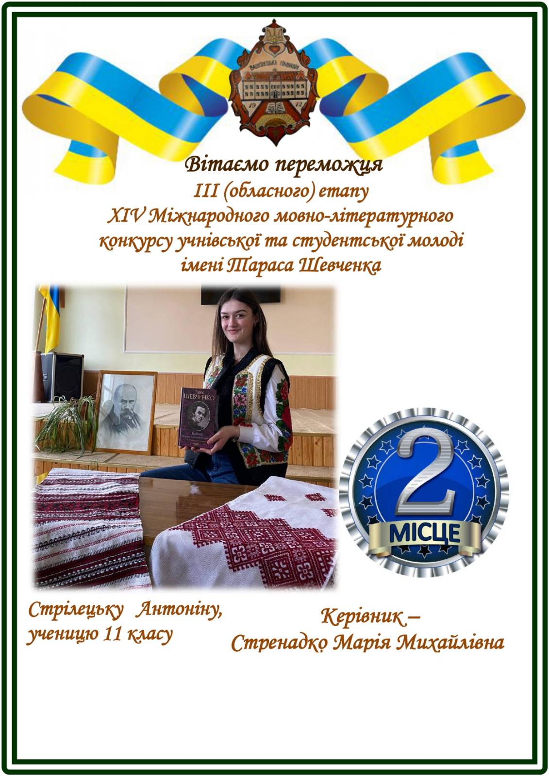Зображення Вітаємо!!!