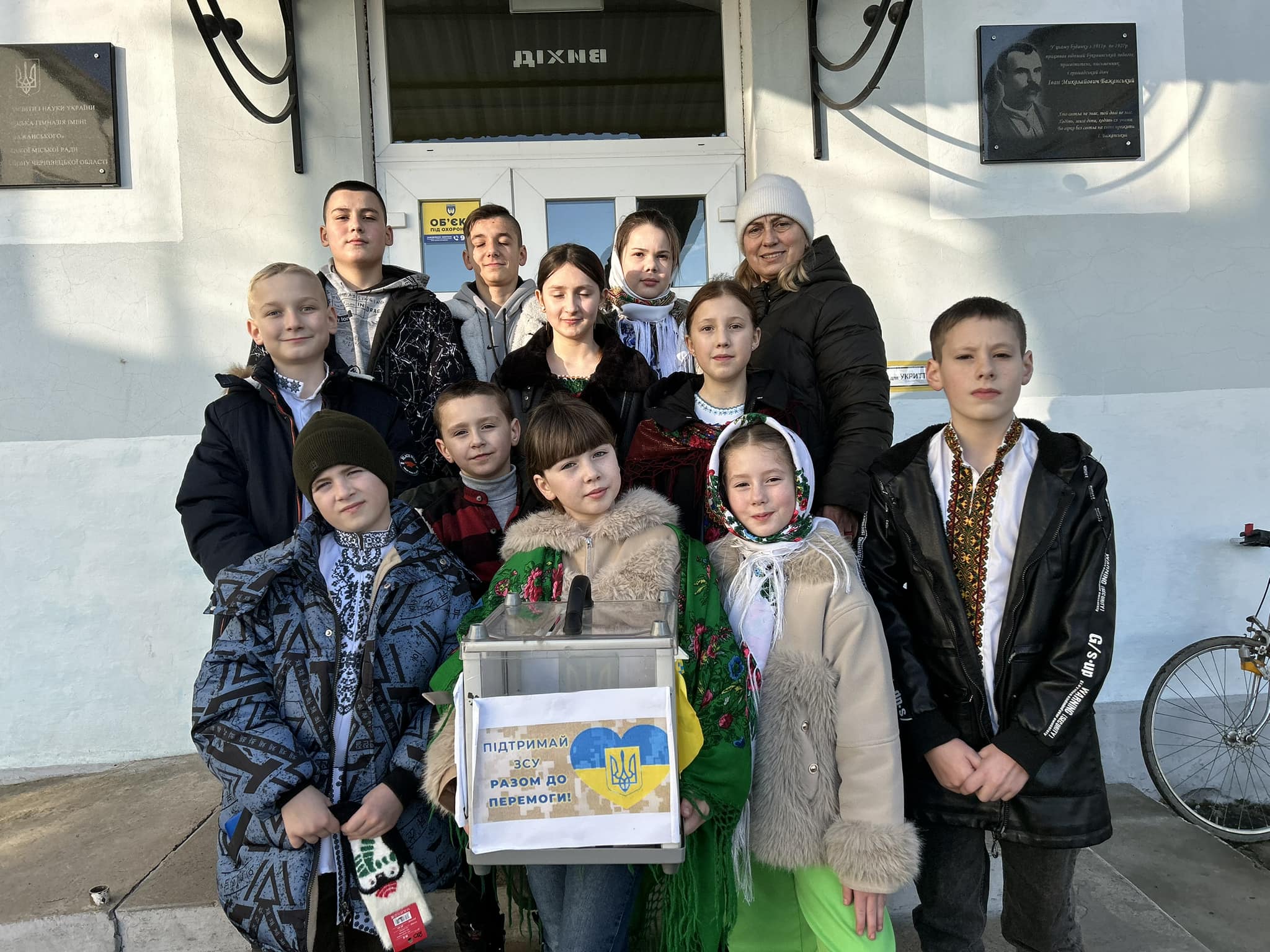 Зображення Сьогодні учні нашого закладу Вашківецький ЗЗСО I-III ступенів імені Івана Бажанського долучилися до благодійної коляди «Донат для ЗСУ»