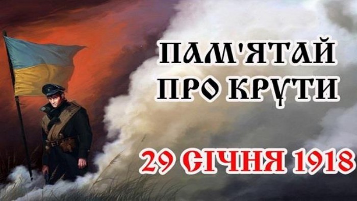 Зображення ПАМ'ЯТАЙ ПРО КРУТИ