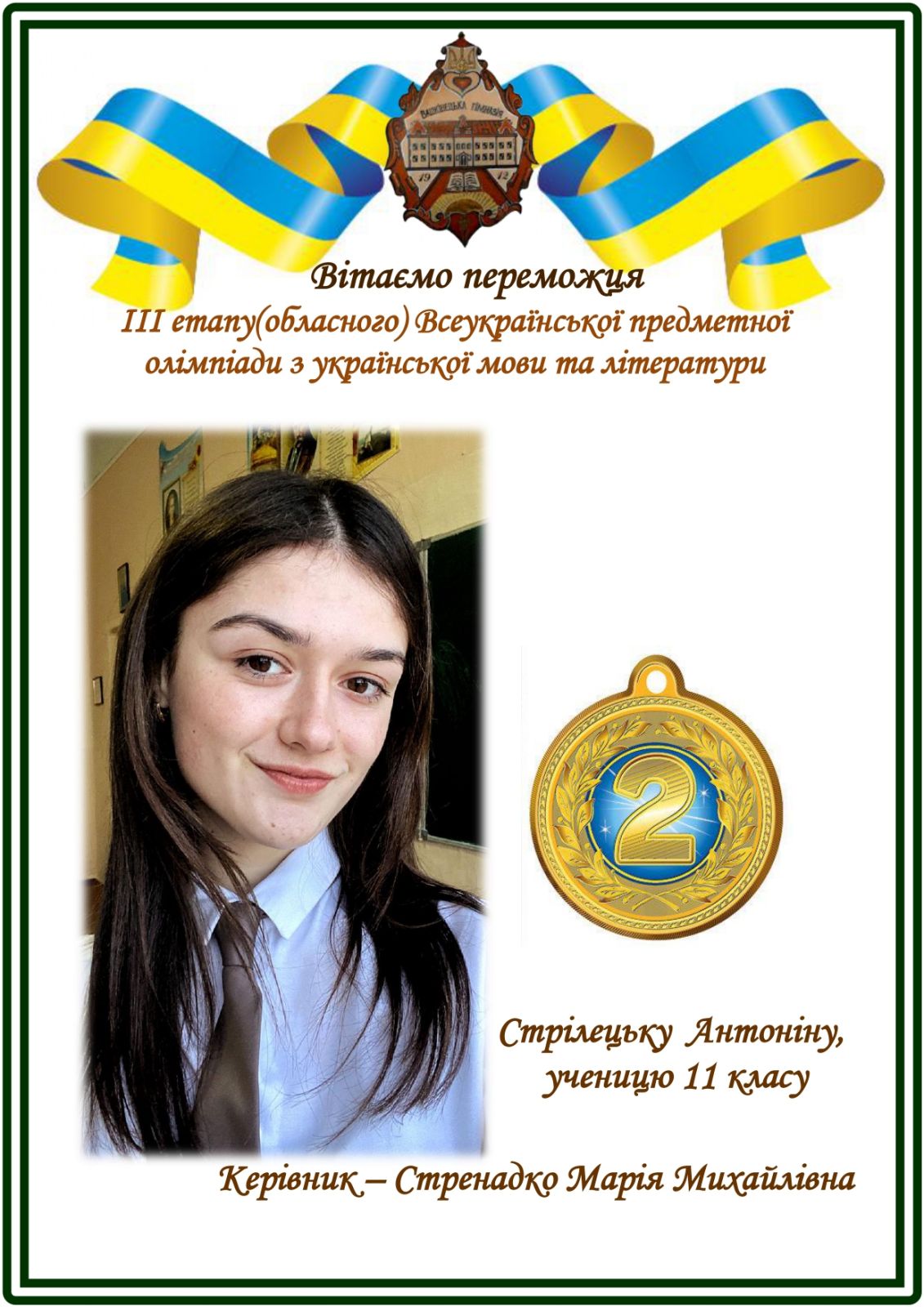 Зображення Щиро вітаємо.