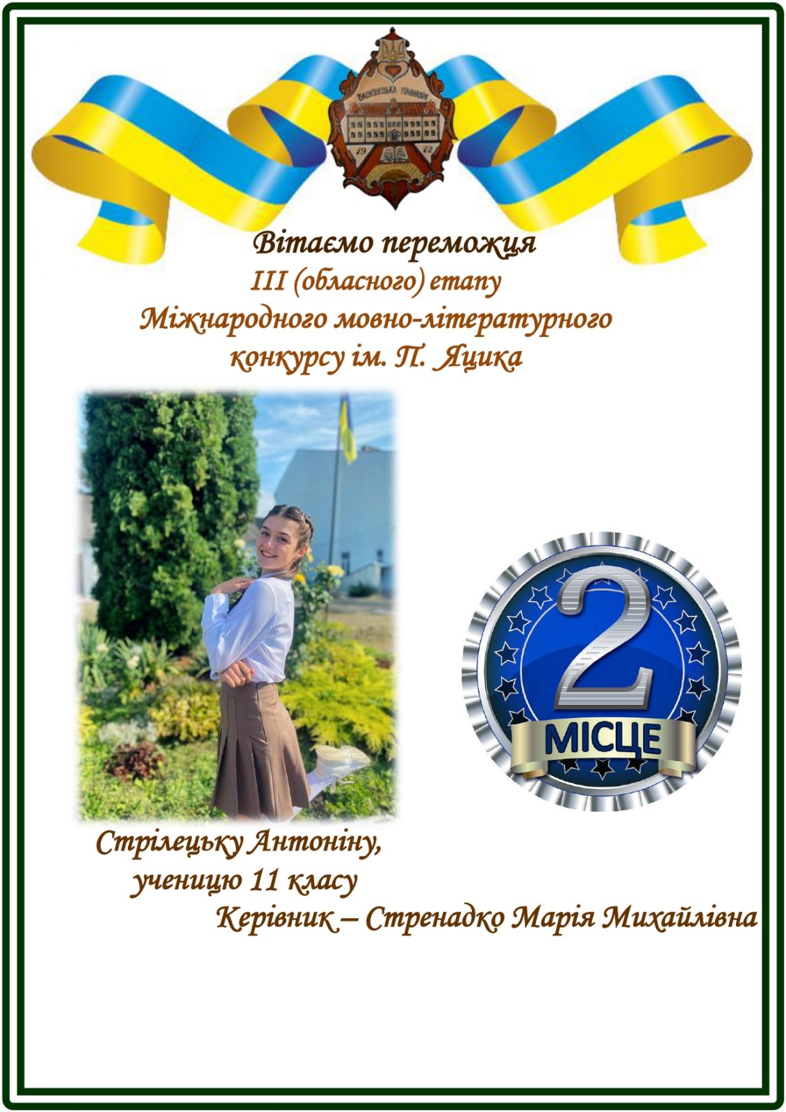Зображення Вітаємо переможця!!!
