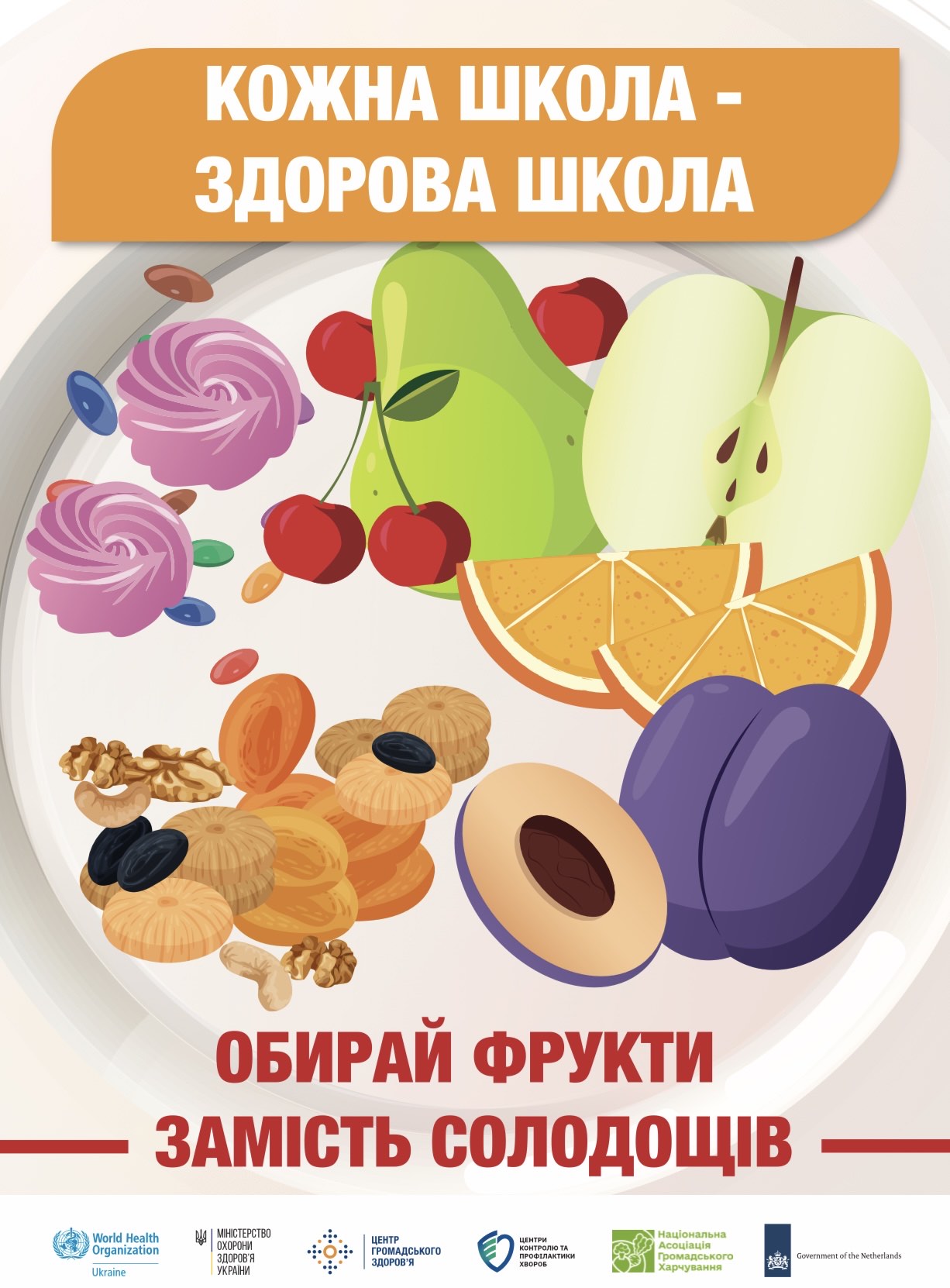 Зображення Обирай фрукти замість солодощів! 
