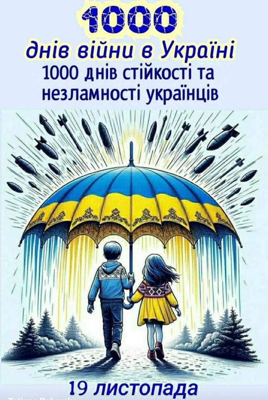 1000 днів стійкості та незламності українців